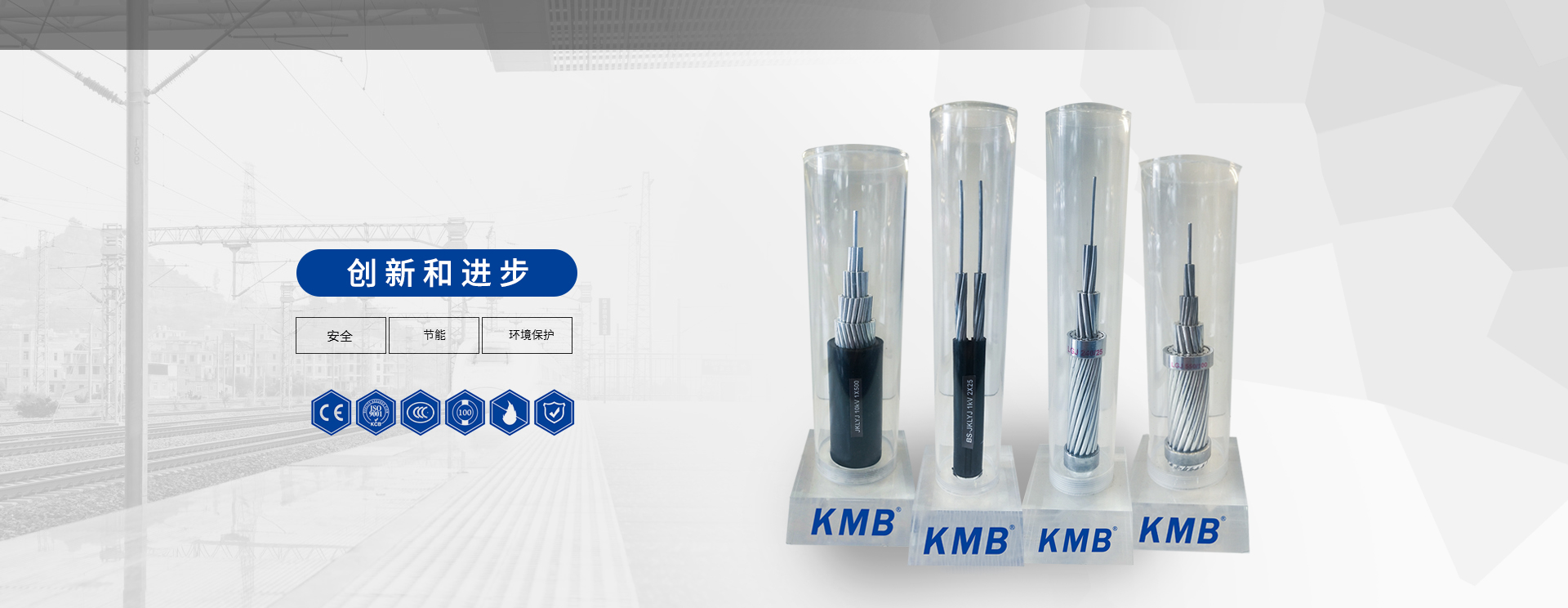 KMB-电线电缆-江西拓诚线缆制造有限公司